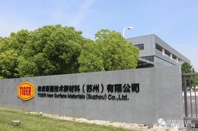投資1.5億，老虎新材料太倉(cāng)工廠擴(kuò)充產(chǎn)能至3萬(wàn)噸——新材料技術(shù)加速迭代